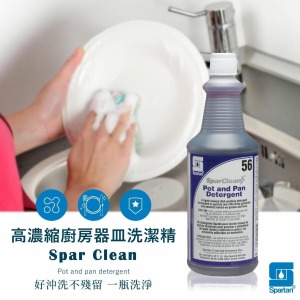 贈超細纖維抹布【斯巴達 SPARTAN 】高濃縮廚房器皿洗潔精(946ml)贈泡沫按壓瓶