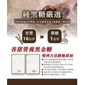 【甄拾堂】100%純黑糖(135g)_3