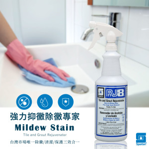贈超細纖維抹布【斯巴達 SPARTAN 】RJ8環保配方強力抑黴除黴噴霧(946ml_贈噴頭)