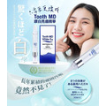 買就送Biomed小牙膏x10【日本TOOTH MD】鑽白亮齒精華(11ml)