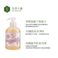 買3瓶送北歐沙棘護手霜【碧瑅 BIOCONTE 】義大利有機鼠尾草女性私密處清潔凝露(300ml)_4