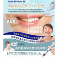 買就送Biomed小牙膏x10【日本TOOTH MD】鑽白亮齒精華(11ml)_3