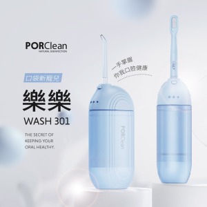  加贈水牙刷【PORCLEAN寶可齡】 樂樂多功能沖牙機(210g)