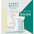 買1大送1小【艾美肌】奈米級離子美容導入巾