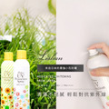 任選1大1小特惠組【日本 LISHAN 】 UV 小花防曬噴霧SPF50+ PA++++_1