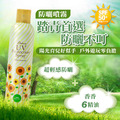 任選1大1小特惠組【日本 LISHAN 】 UV 小花防曬噴霧SPF50+ PA++++_3