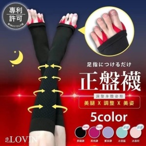 5色可選【婭薇恩ALOVIN 】夜寢孅腿鑽型正盤襪-2雙組