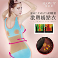 【婭薇恩ALOVIN 】 遠赤DAMAYAKI能量激塑嬌點衣(無袖_蒂芬藍_F)