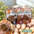 免運任選2入組【娘家聯名X職人雞】 滷蛋白君(35g* 5入)袋-醬香、香辣、黑胡椒_2