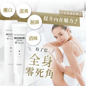 任選特惠組【淳ATSUSHI】超軽美霜EX W PLUS(20g)