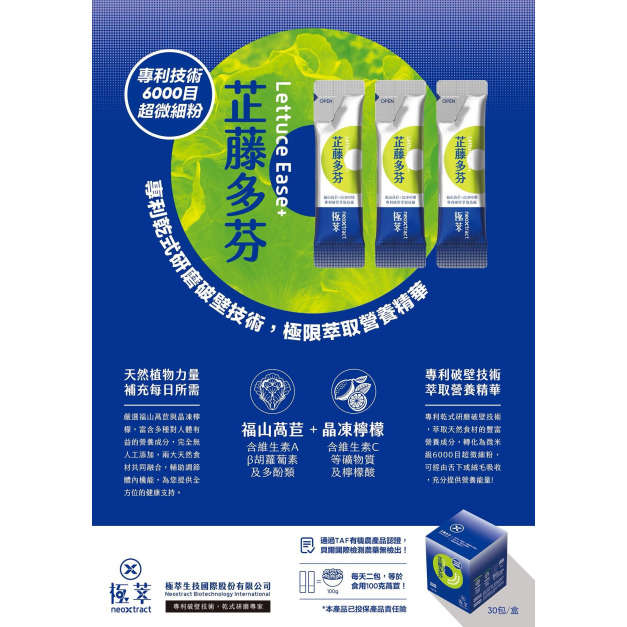 買就送義大利植萃沐浴露【極萃】芷藤多芬(2g*30包/盒）