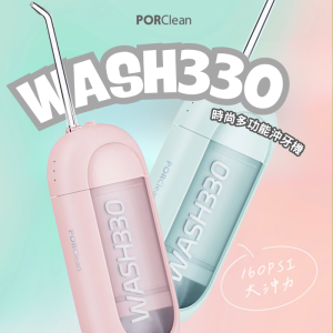 買就送質感收納旅行包【PORClean】WASH330 時尚多功能沖牙機 -粉蜜桃、綠薄荷