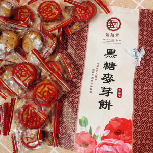 【甄拾堂】黑糖麥芽餅(195g)-3包組贈馬來西亞軟糖一包