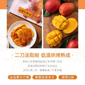 1 入免運~台南愛文芒果【甄拾堂】無添加糖芒果乾(150g)_2