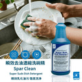 贈超細纖維抹布【斯巴達 SPARTAN 】瞬效去油濃縮洗碗精(環保專業版_946ml）