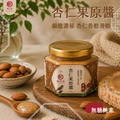 【贈原木湯匙】杏仁果原醬 110g (無糖純素)_1