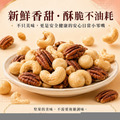 【甄拾堂】原味堅果系列-綜合堅果-130g / 260g 兩款可選_1