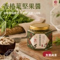 【贈原木湯匙】純黑芝麻醬 110g (無糖純素)_1
