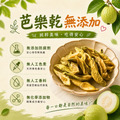 低糖芭樂乾(150g)_3