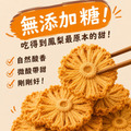 【限時特惠】太陽花土鳳梨乾2包特惠組(110g)_2