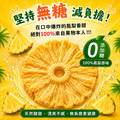 太陽花金鑽鳳梨乾(110g)_3