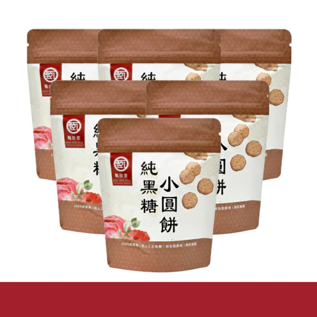 純黑糖小圓餅(45g)*6