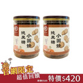 純黑糖小圓餅(130g)*2