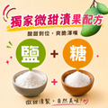 情人果乾(150g)_3