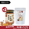 【人氣熱銷組】純黑糖小圓餅(130g)*2＋漢方佛手舒馨果(60g)*1
