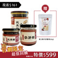 【贈漢方佛手舒馨果】小圓餅*1+黑糖*1+麥芽糖*1