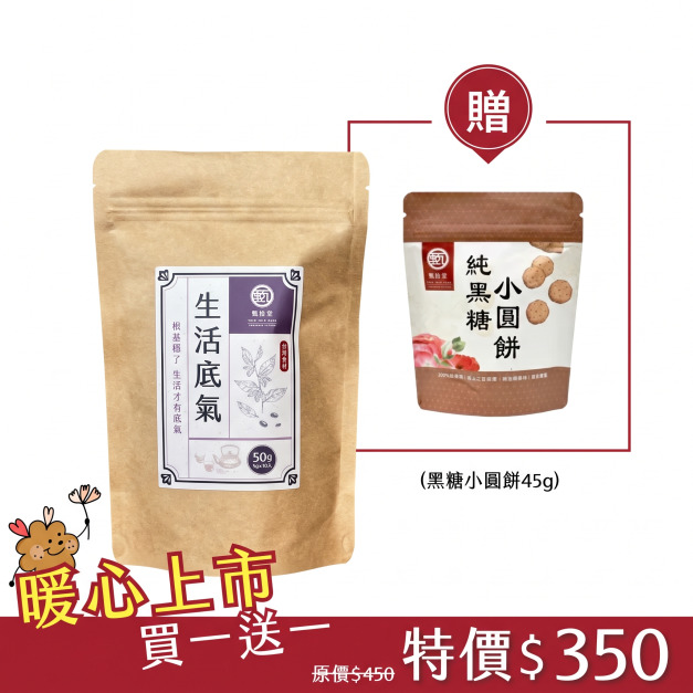 【贈黑糖小圓餅】杜仲葉黑豆骨力茶(5g*10入)