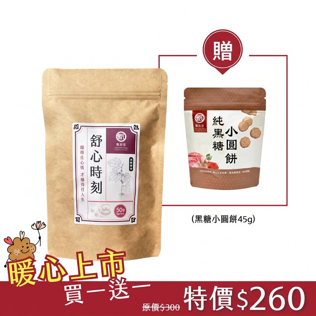 【贈黑糖小圓餅】構樹舒心茶(5g*10入)