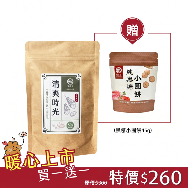 【贈黑糖小圓餅】山苦瓜清心茶(5g*10入)
