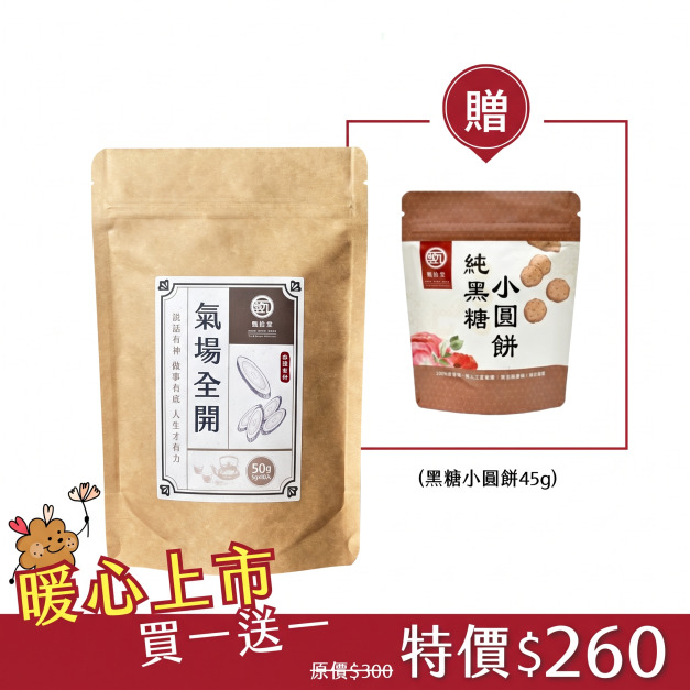 【贈黑糖小圓餅】黃耆潤語茶(5g*10入)