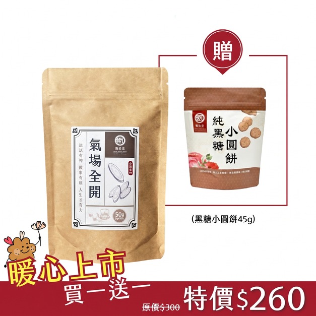 【贈黑糖小圓餅】黃耆潤語茶(5g*10入)