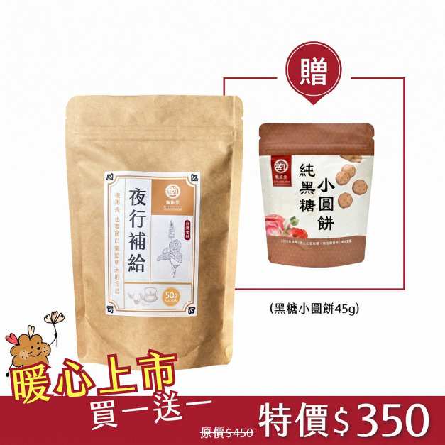 【贈黑糖小圓餅】金線蓮守護茶(5g*10入)