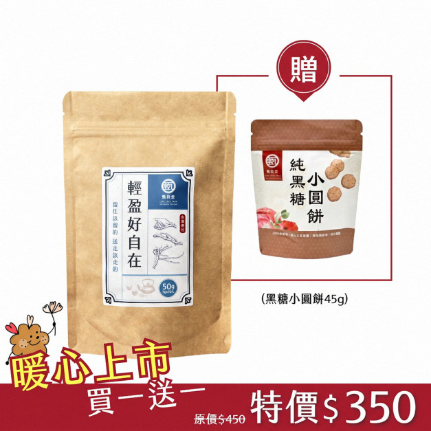 【贈黑糖小圓餅】蜈蚣草清韻茶(5g*10入)