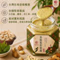 【贈原木湯匙】香椿葉堅果醬110g (無糖)_2