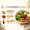 【天時福】添機能系列_膠原蛋白麵_2口味任選1盒(4包/盒)_7