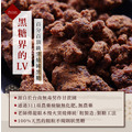 【預購-11/15陸續出貨】黑糖麥芽餅(195g&plusmn;9g)_5
