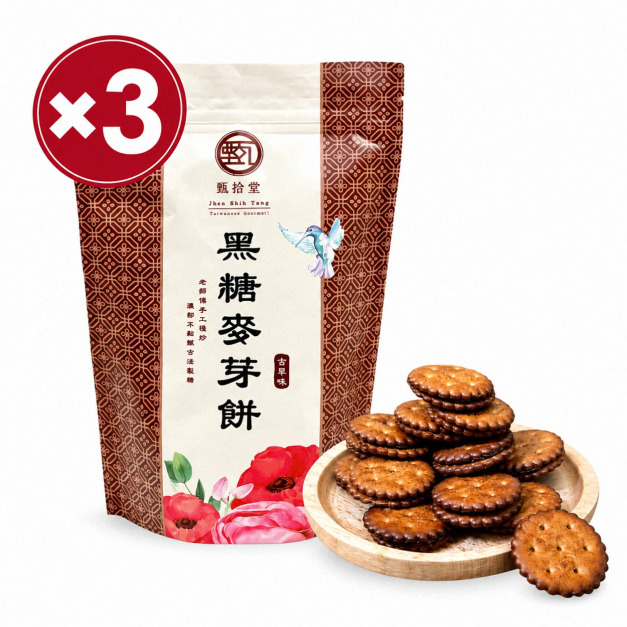【早鳥優惠價-11/15陸續出貨】黑糖麥芽餅3入組(195g/包)