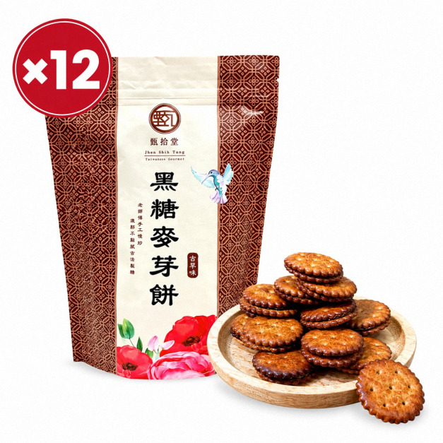 【早鳥優惠價-11/15陸續出貨】黑糖麥芽餅12入組(195g/包)