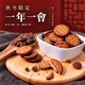 【早鳥優惠價-11/15陸續出貨】黑糖麥芽餅6入組(195g/包)_3