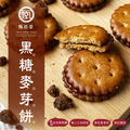 【預購-11/15陸續出貨】黑糖麥芽餅(195g&plusmn;9g)_2