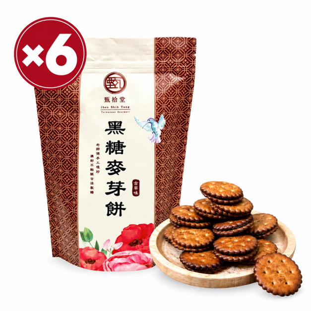 【早鳥優惠價-11/15陸續出貨】黑糖麥芽餅6入組(195g/包)