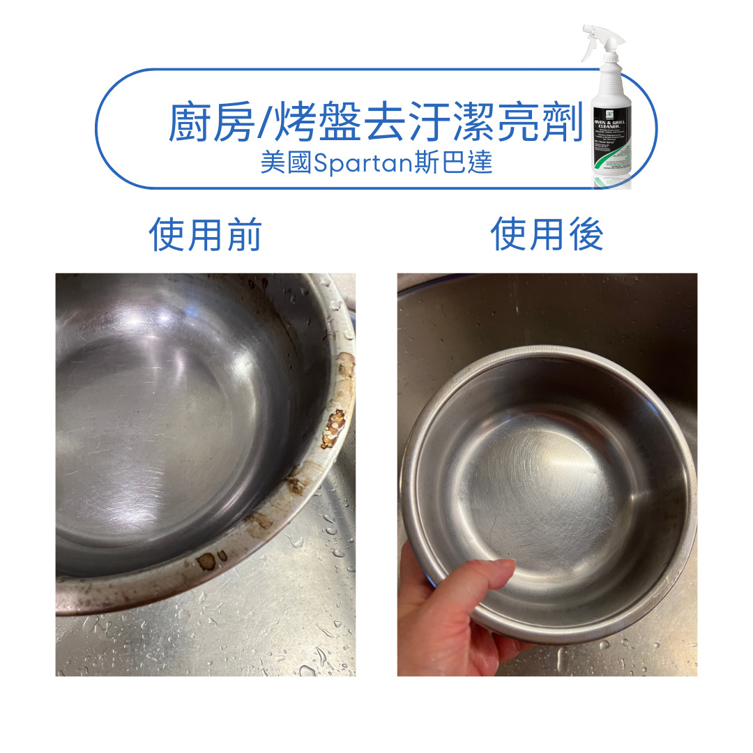 贈超細纖維抹布【斯巴達 SPARTAN】 廚房/烤盤拔油去汙鏡面潔亮劑(946ml_贈噴頭)_8b7bd54337c289f78d571a898f60a944.jpg