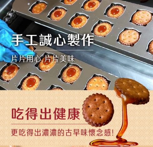2025中秋限量預購再加贈!【甄拾堂】黑糖麥芽餅(195g)-3包組贈羅望子(60g)x1包_6b14c29d5b0e4be86b9d689c609f6d46.JPG