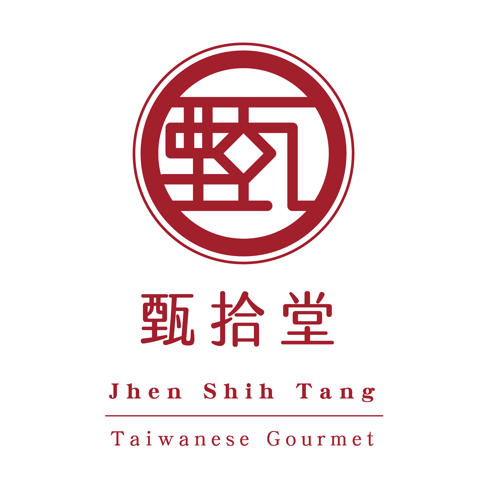 甄拾堂