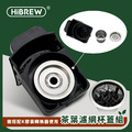 【HiBREW 小醇萃】冷熱雙萃四合一膠囊咖啡機 NK-514R 專用不鏽鋼茶葉濾網杯蓋組