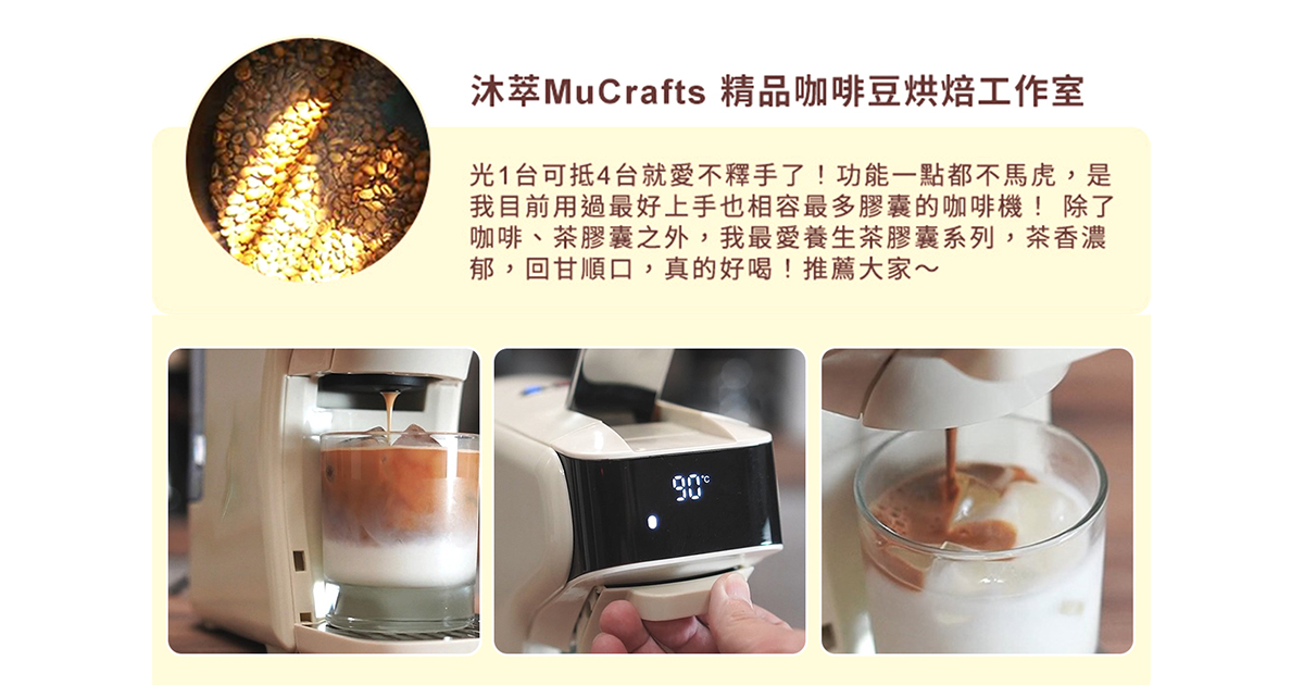 直接說重點，HiBrew小醇萃我個人太愛了！光1台可抵4台就愛不釋手了